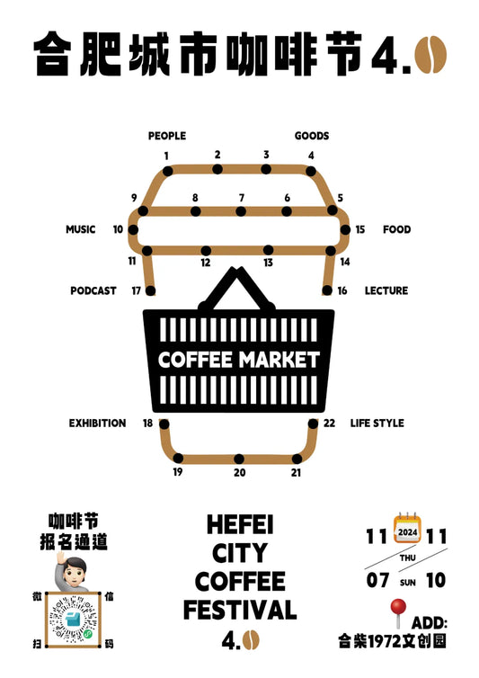 中国コーヒーフェスに参加します！