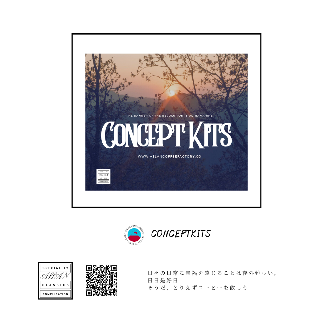 【定期便】Concept Kits