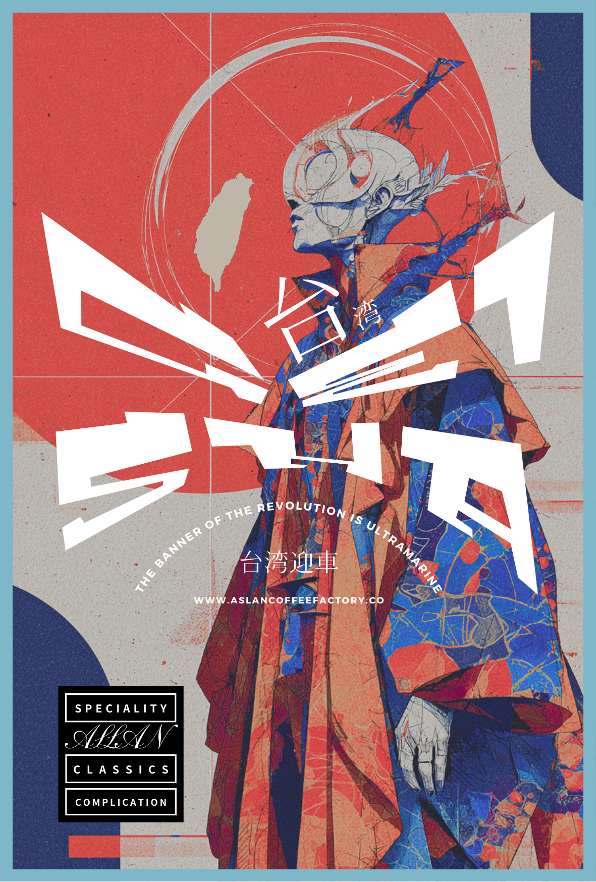 台湾-Niuchoujiao- / ゲイシャ・ハニー（50g）